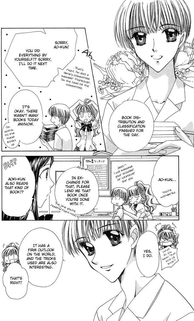 Osuteki Daarin 第8页