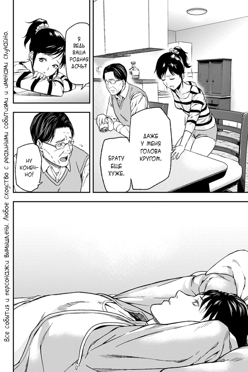 ROPPONGI BLACK CROSS Vol. 1 Ch. 4 第3页
