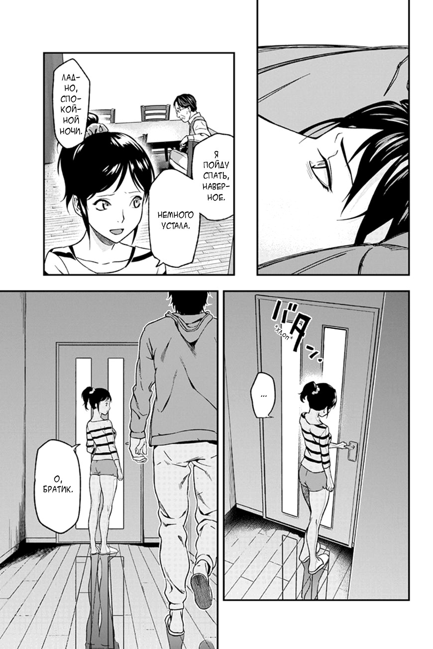 ROPPONGI BLACK CROSS Vol. 1 Ch. 4 第4页