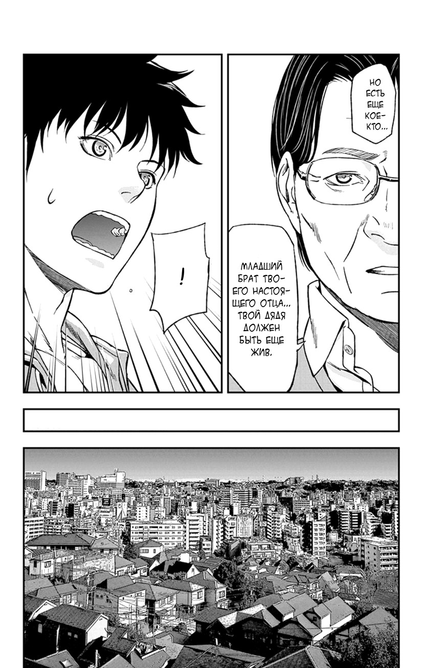 ROPPONGI BLACK CROSS Vol. 1 Ch. 4 第7页