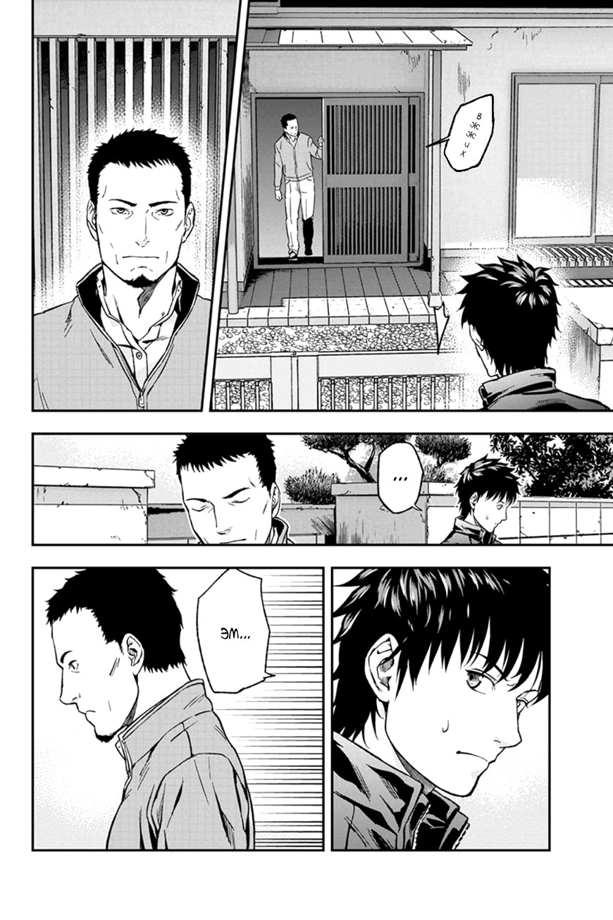 ROPPONGI BLACK CROSS Vol. 1 Ch. 4 第9页