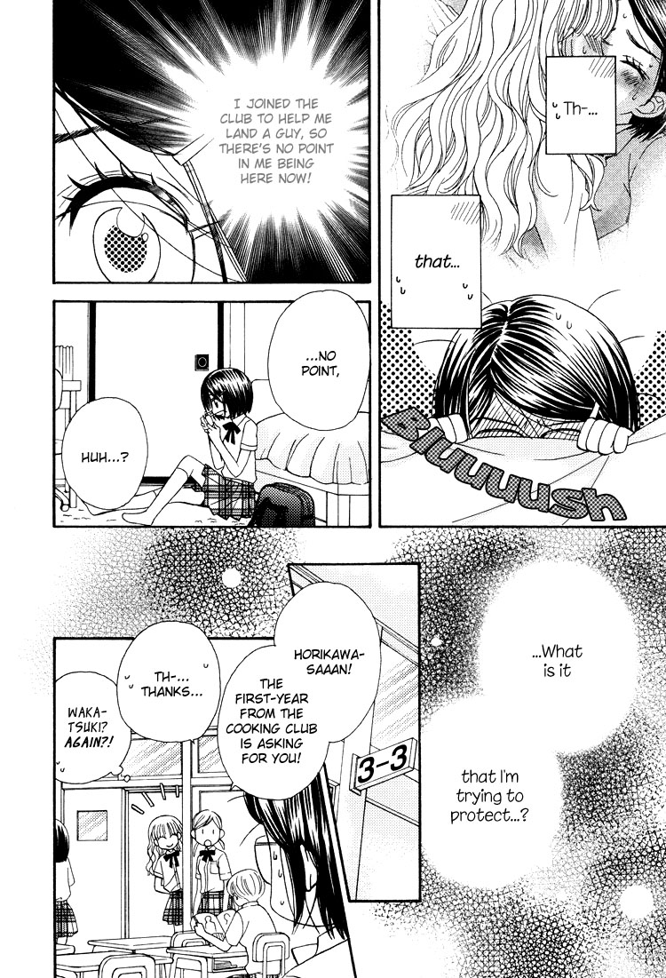 Tsubomi (Anthology) The Secret Recipe Chapter 2 第11页