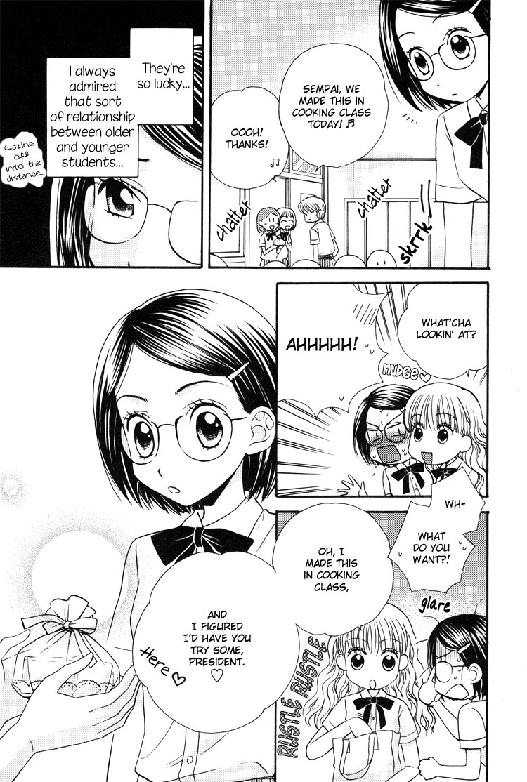 Tsubomi (Anthology) The Secret Recipe Chapter 2 第12页