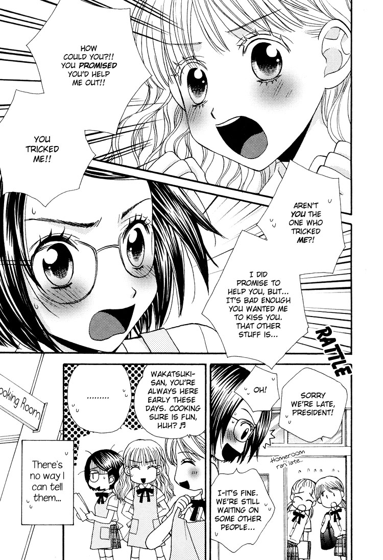 Tsubomi (Anthology) The Secret Recipe Chapter 2 第8页