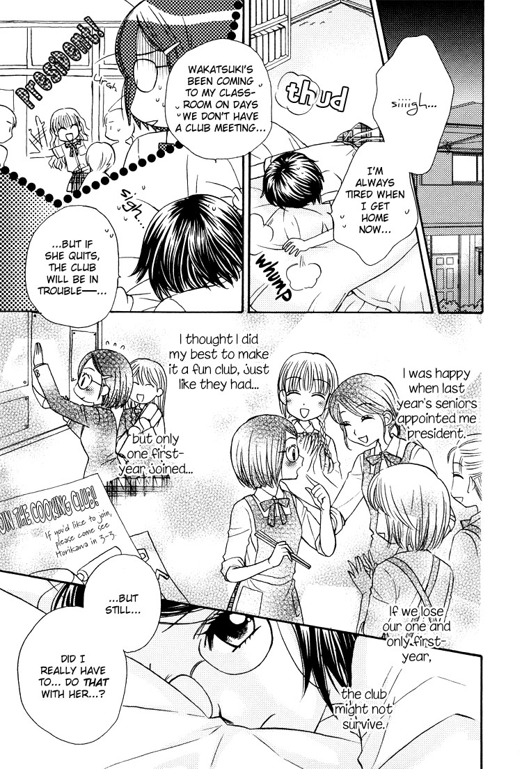 Tsubomi (Anthology) The Secret Recipe Chapter 2 第10页