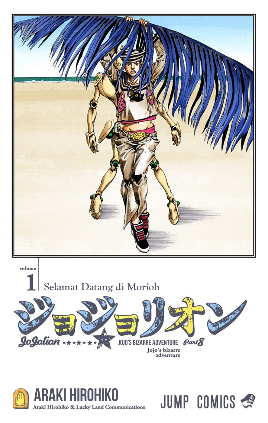 JoJo no Kimyou na Bouken Dai 8 Bu: JoJolion Color Ban Selamat Datang di Morioh 第3页