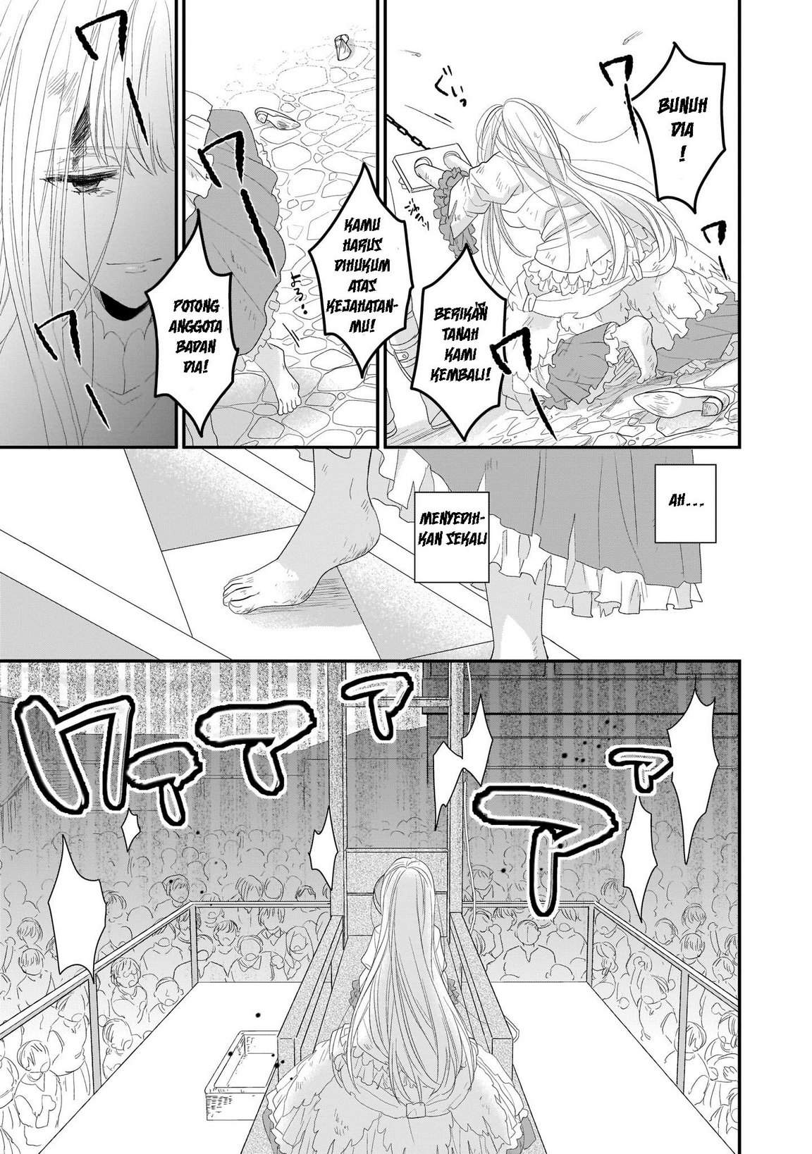 Ookami Ryoushu no Ojou-sama Vol. 1 Ch. 1 第15页