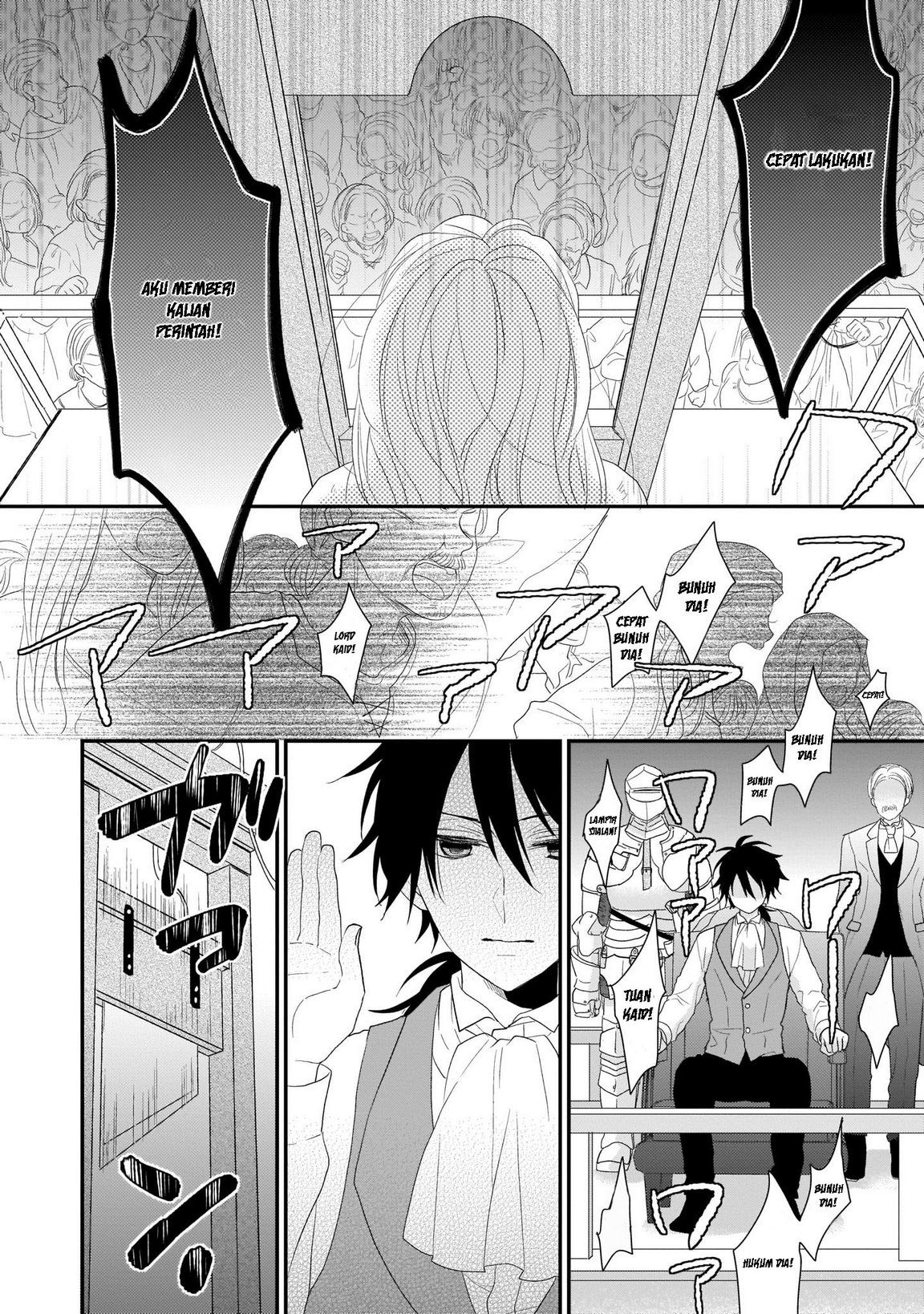 Ookami Ryoushu no Ojou-sama Vol. 1 Ch. 1 第18页