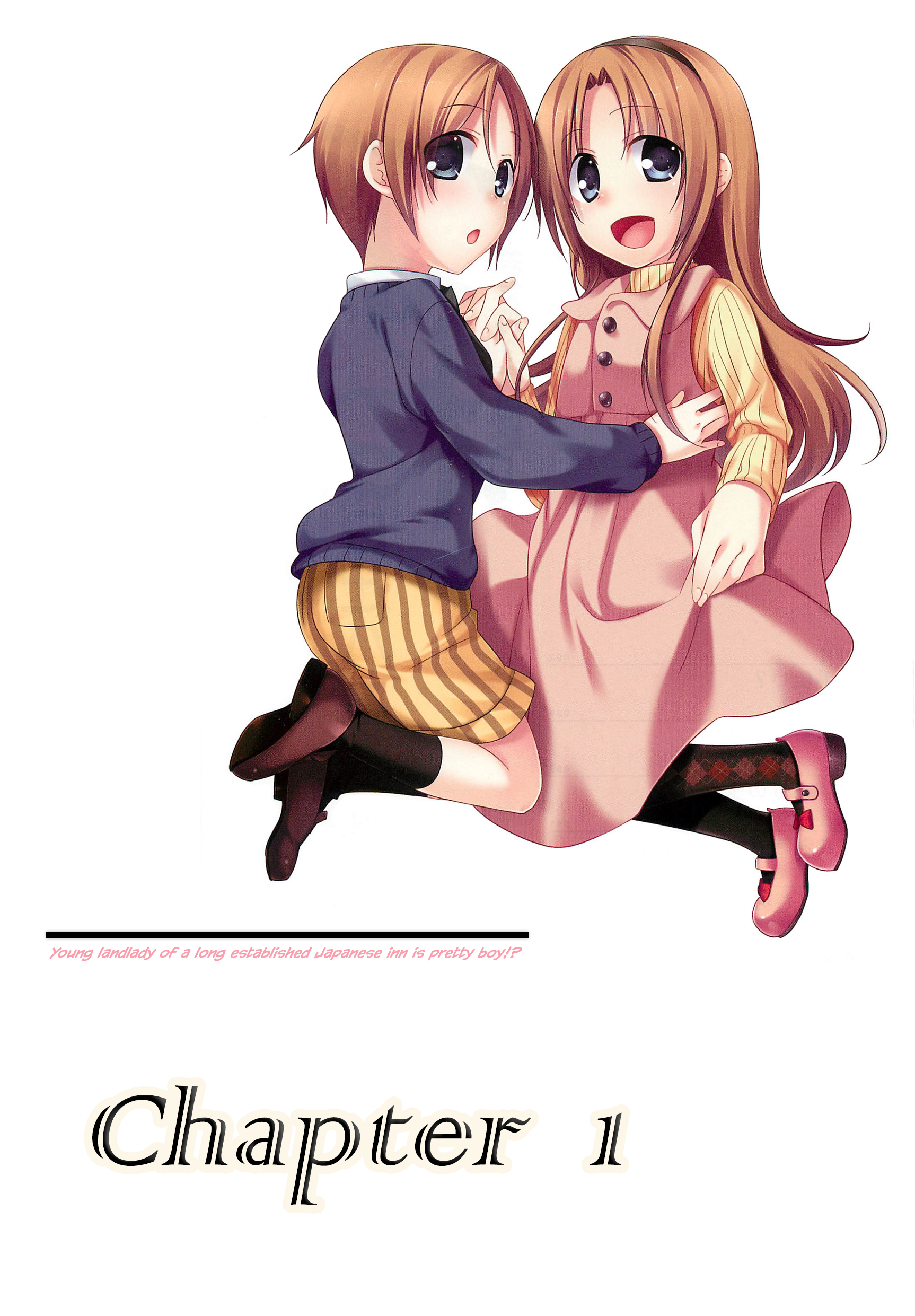 Suzunone ~Wakaokami? Funtouki~ 第2页