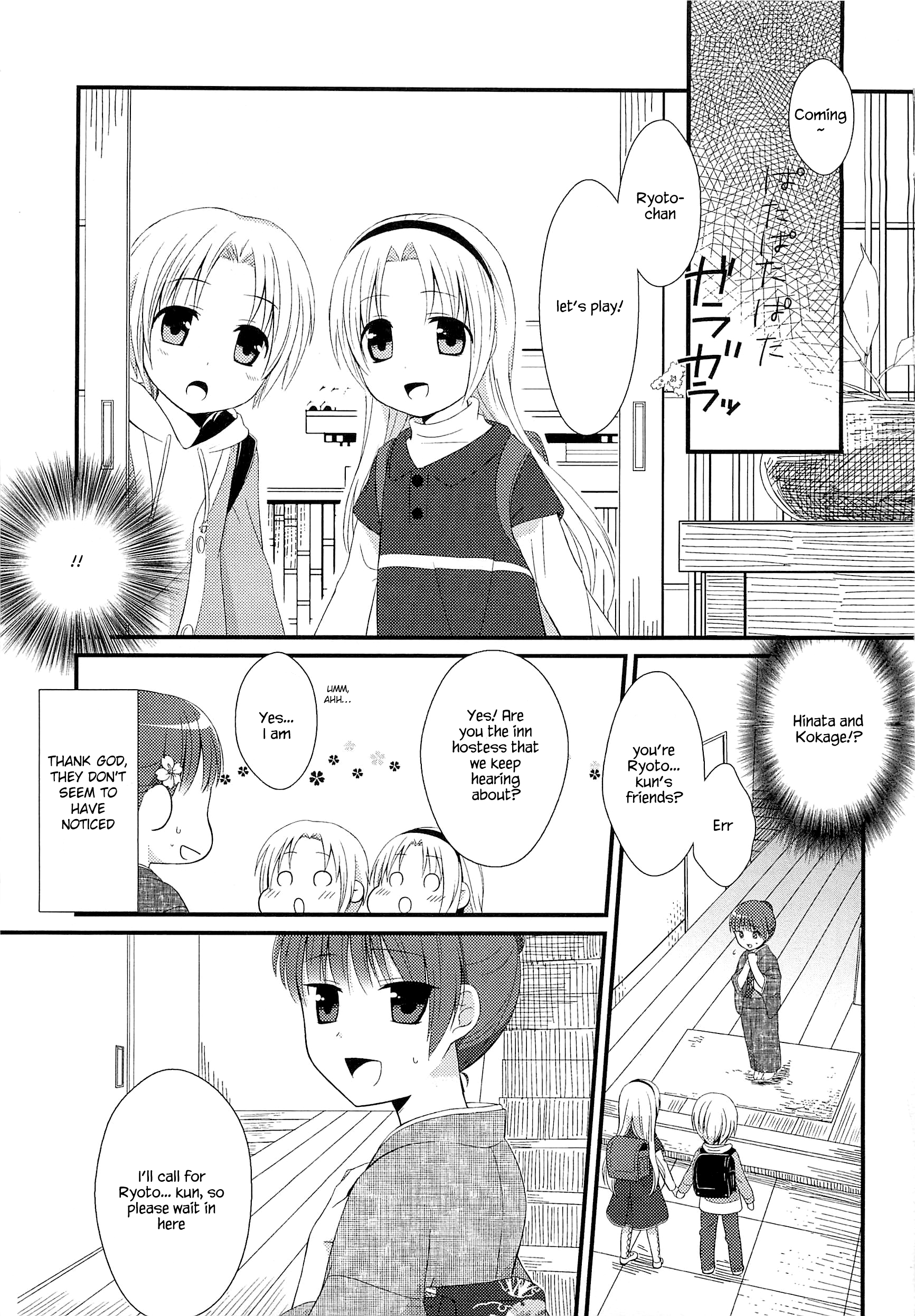 Suzunone ~Wakaokami? Funtouki~ Vol. 1 Ch. 1 第19页