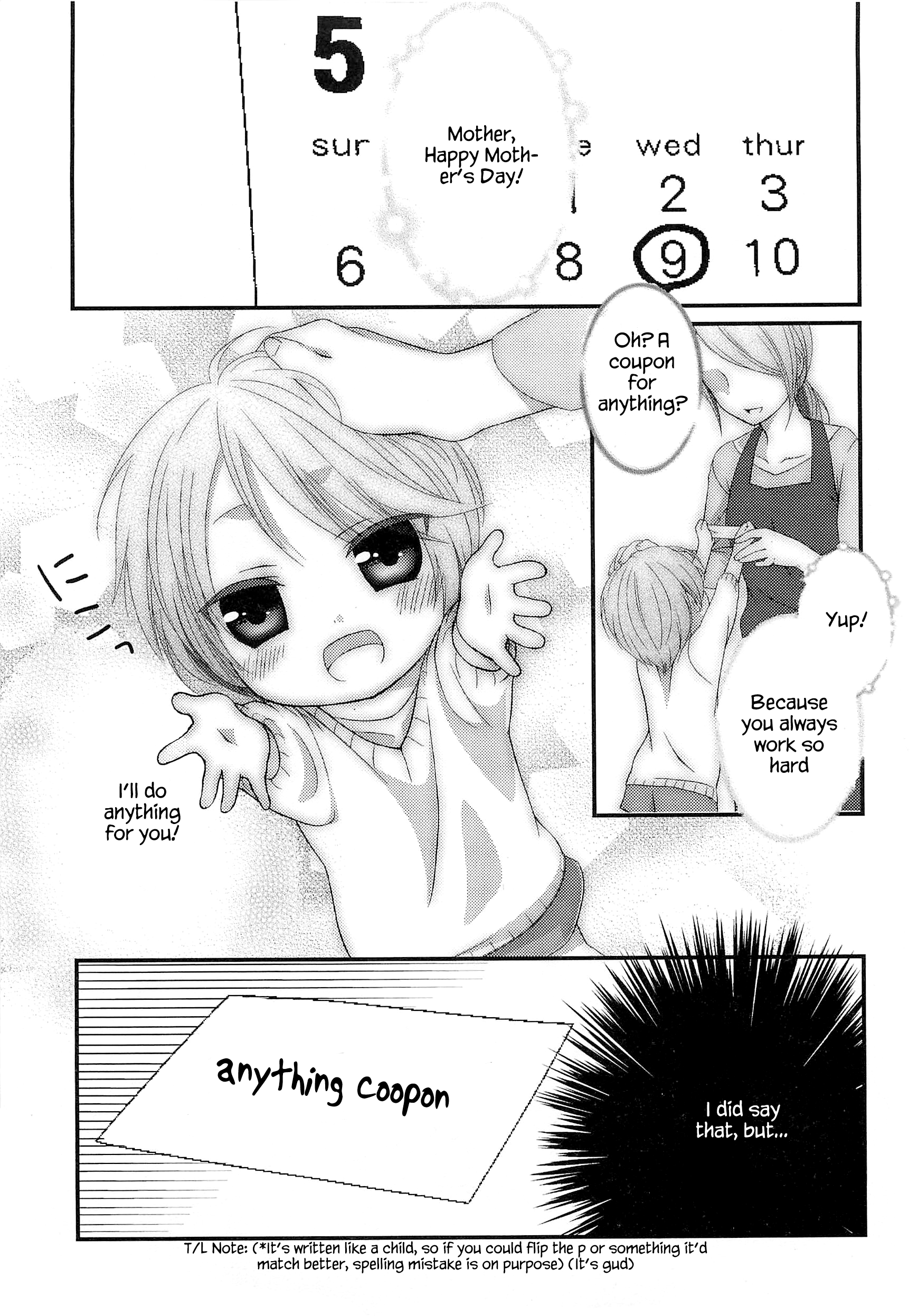 Suzunone ~Wakaokami? Funtouki~ 第3页