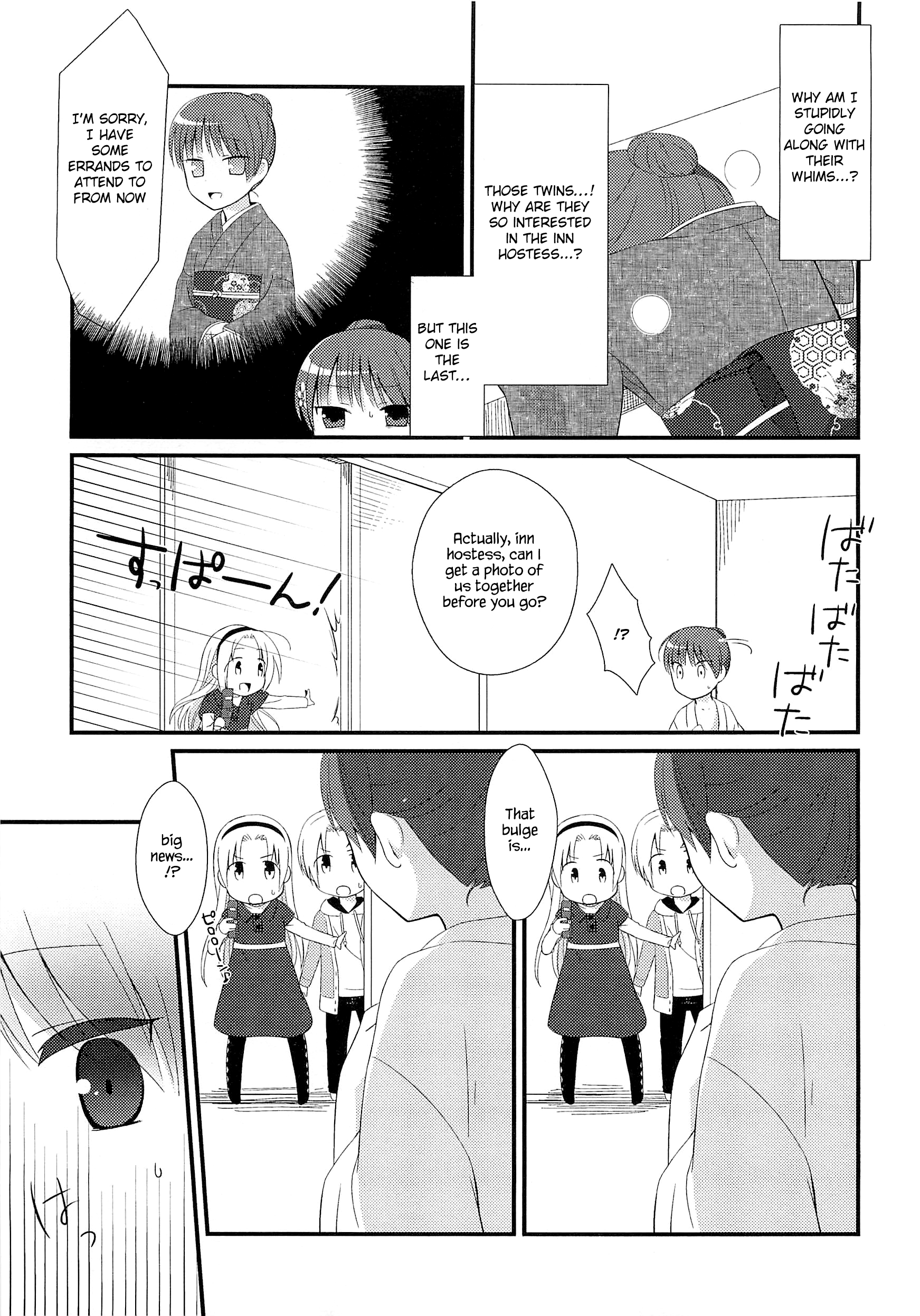 Suzunone ~Wakaokami? Funtouki~ Vol. 1 Ch. 1 第21页