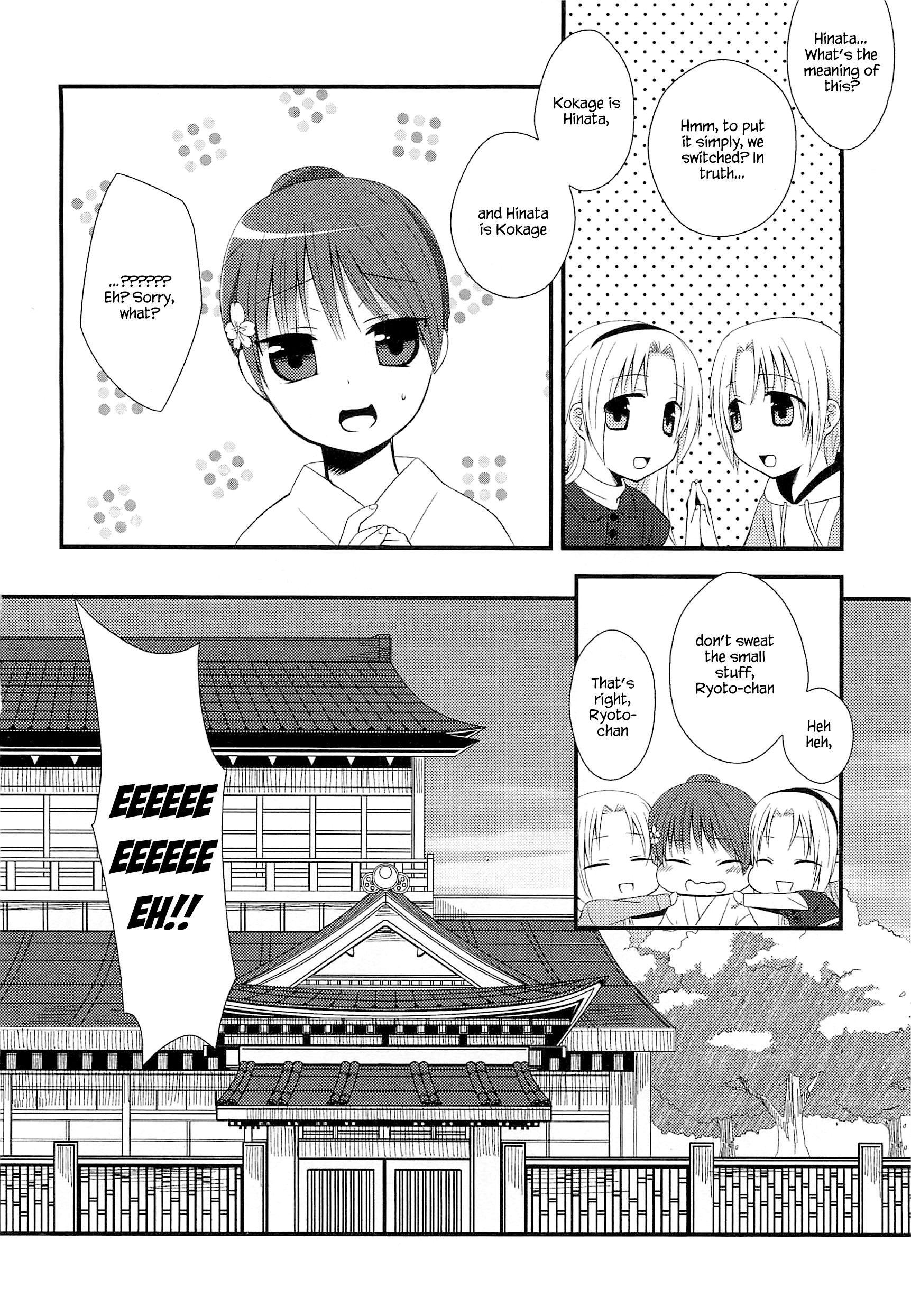Suzunone ~Wakaokami? Funtouki~ Vol. 1 Ch. 1 第26页
