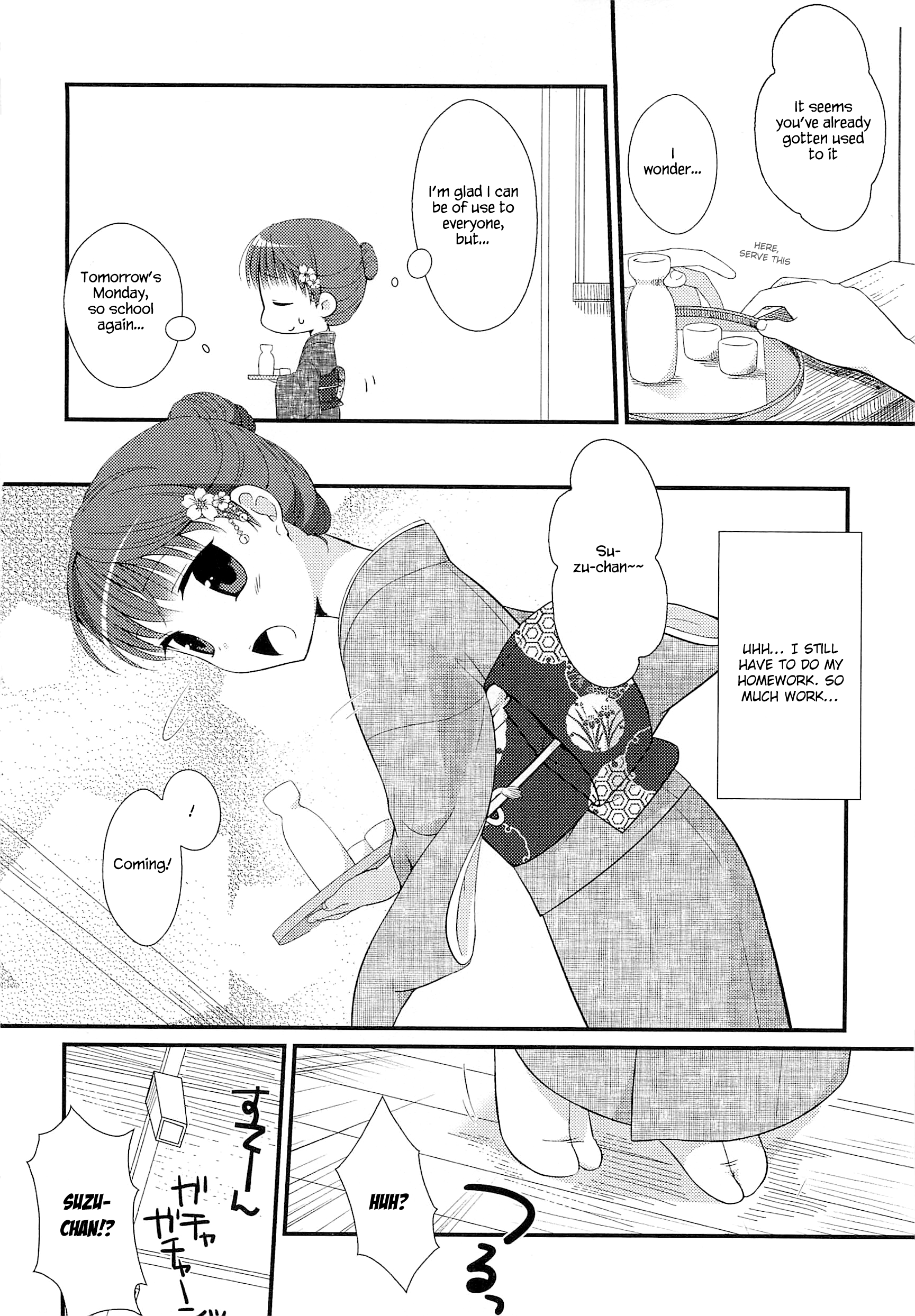Suzunone ~Wakaokami? Funtouki~ Vol. 1 Ch. 1 第10页