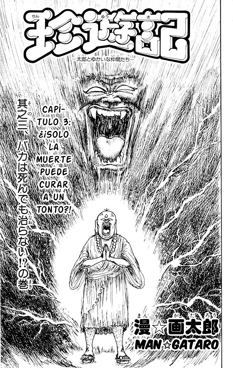 Chinyuuki ¿¡Solo la muerte puede curar a un tonto!? 第1页