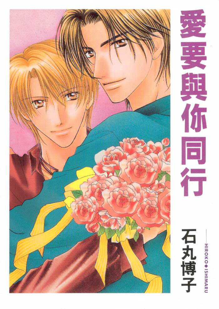 Love Together 第1页