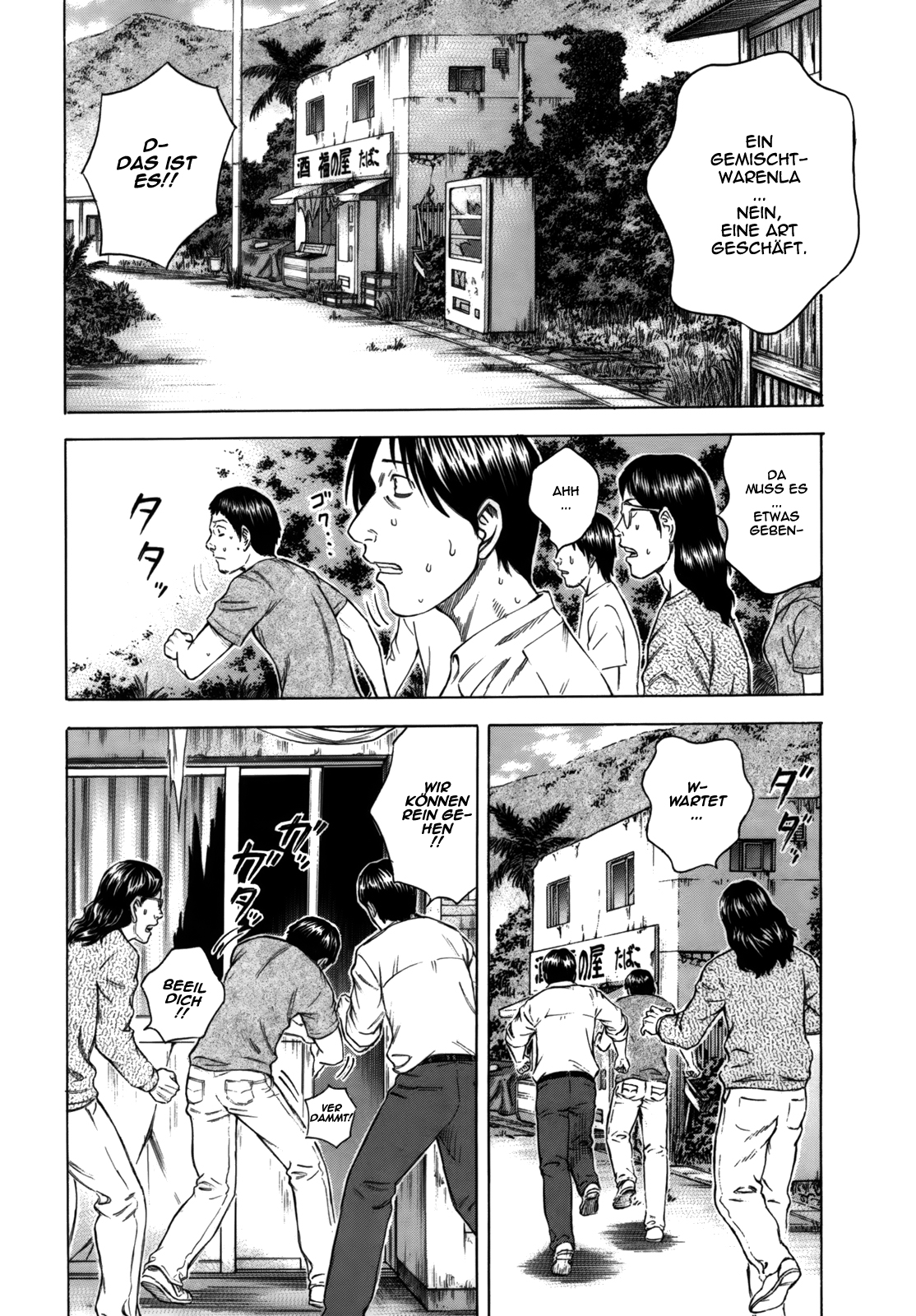 Jisatsutou Suicide Island 第33页