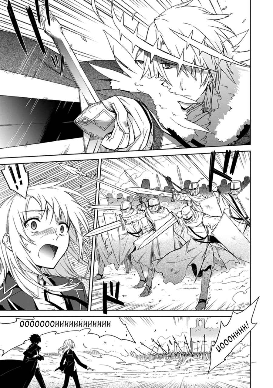 Kanata no Togabito ga Tatakau Riyuu A Prayer, a Wish, a Scream 第23页