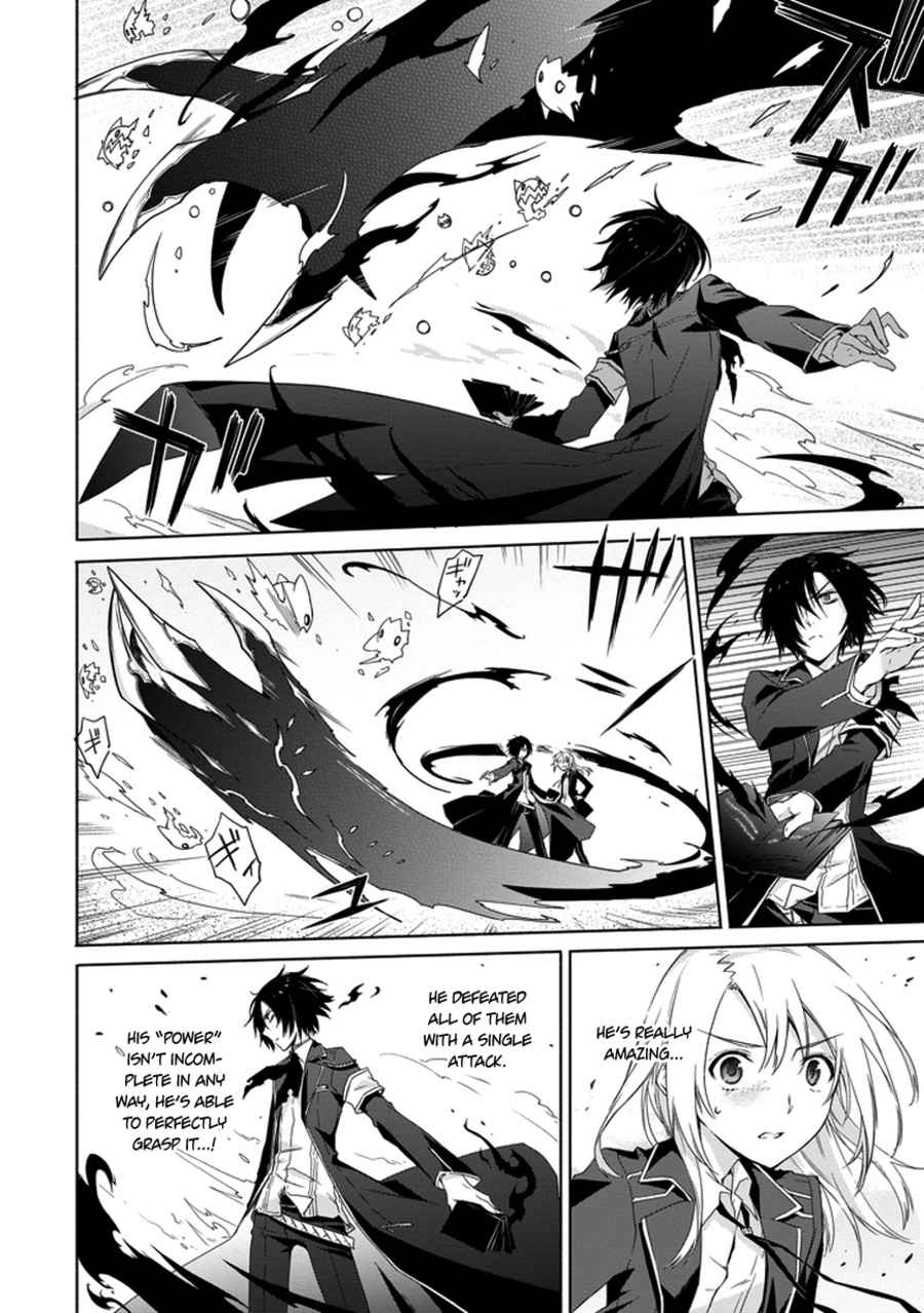 Kanata no Togabito ga Tatakau Riyuu A Prayer, a Wish, a Scream 第5页