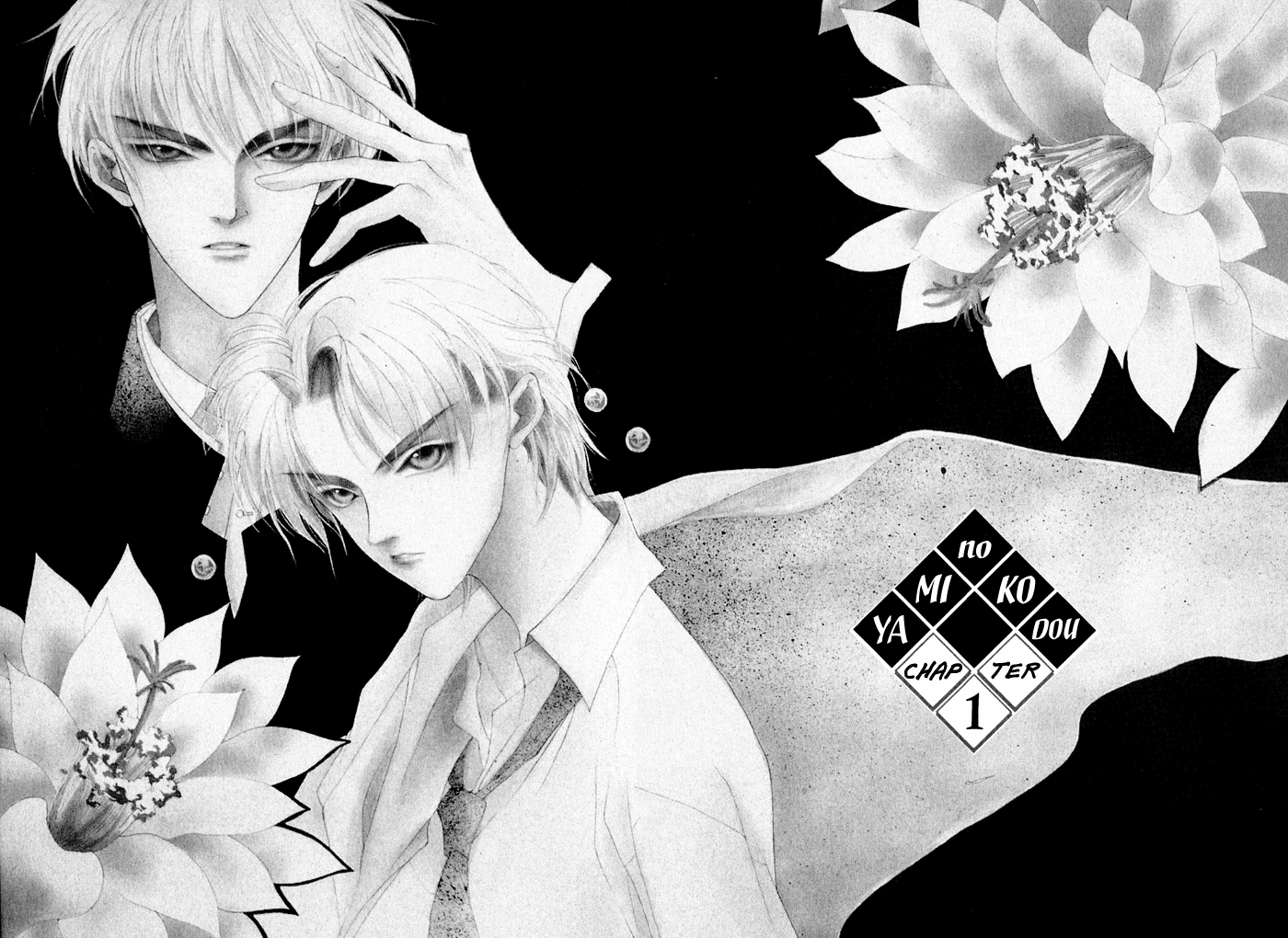 Yami no Kodou 第5页
