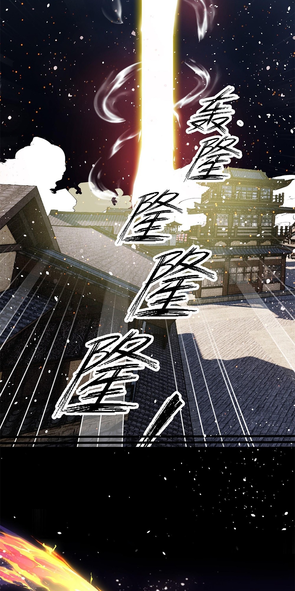I Have No Talent For Cultivation So I Summon Gods Instead Ch. 1 第70页