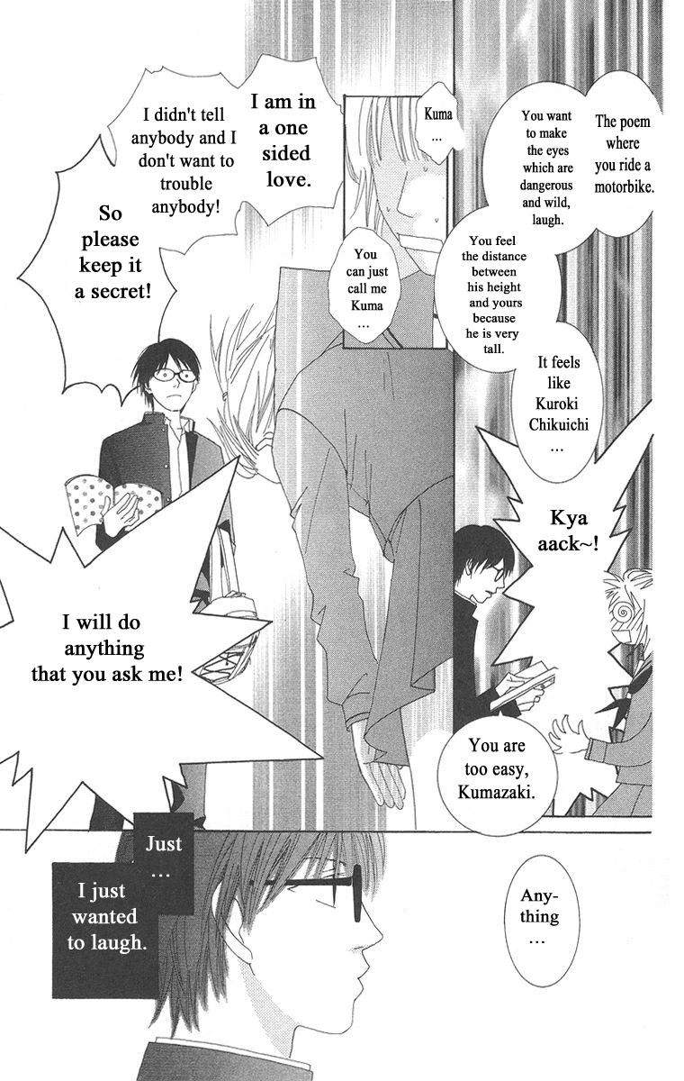 Kotonoha Vol. 1 Ch. 4 第15页