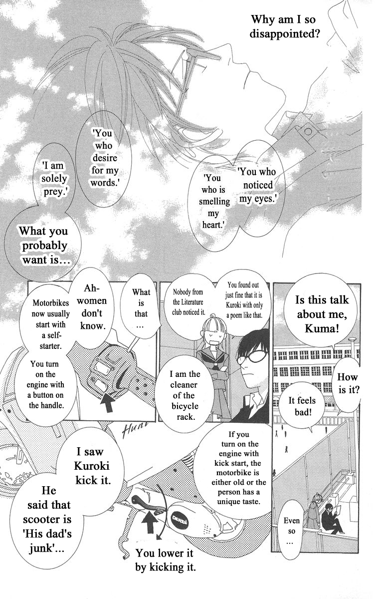 Kotonoha Vol. 1 Ch. 4 第21页