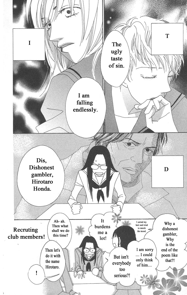 Kotonoha Vol. 1 Ch. 4 第46页