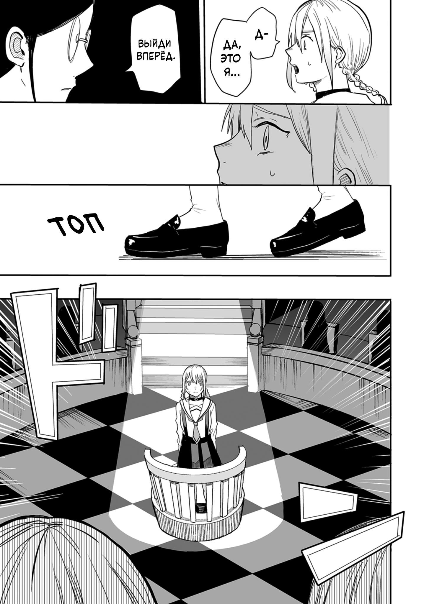 Gakkyuu Majo Saiban Дело Каласа 第13页