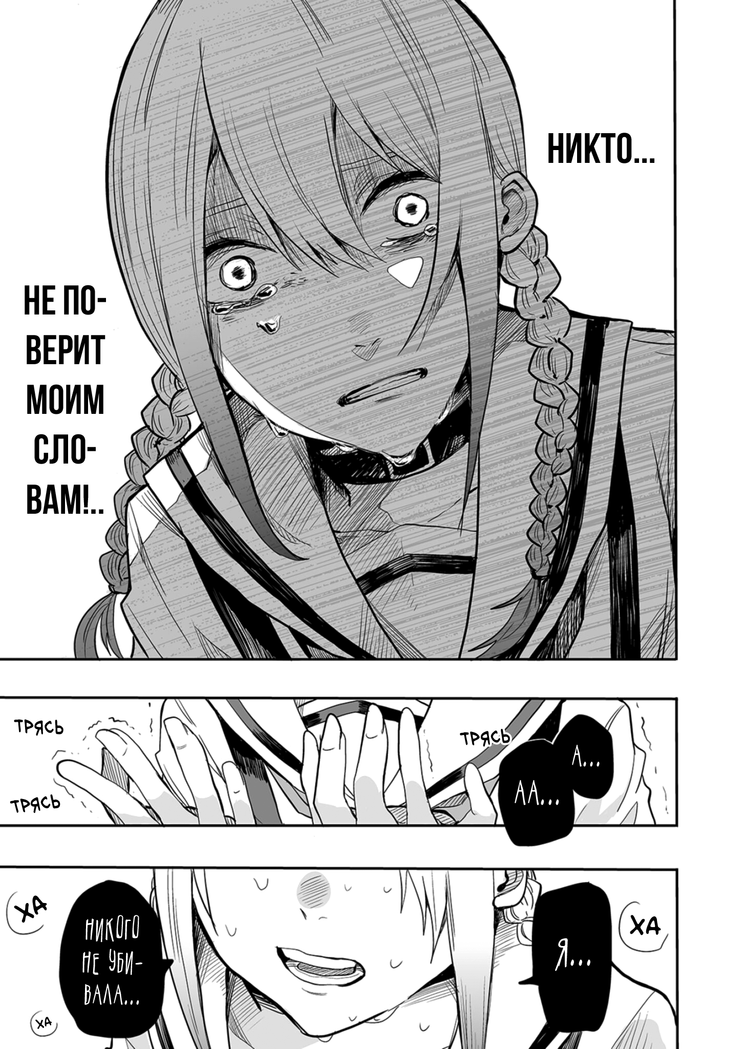 Gakkyuu Majo Saiban Дело Каласа 第19页