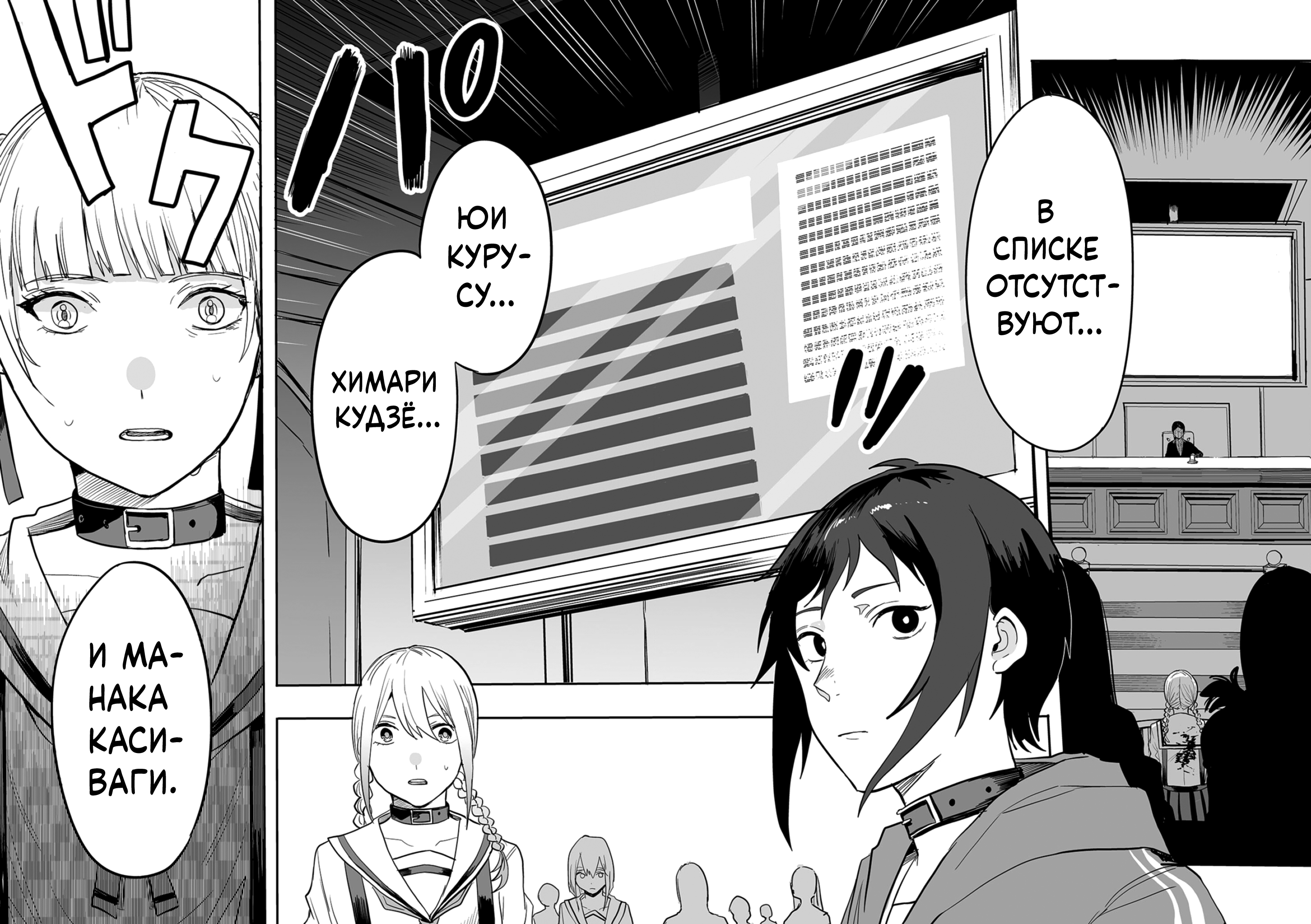 Gakkyuu Majo Saiban Дело Каласа 第30页