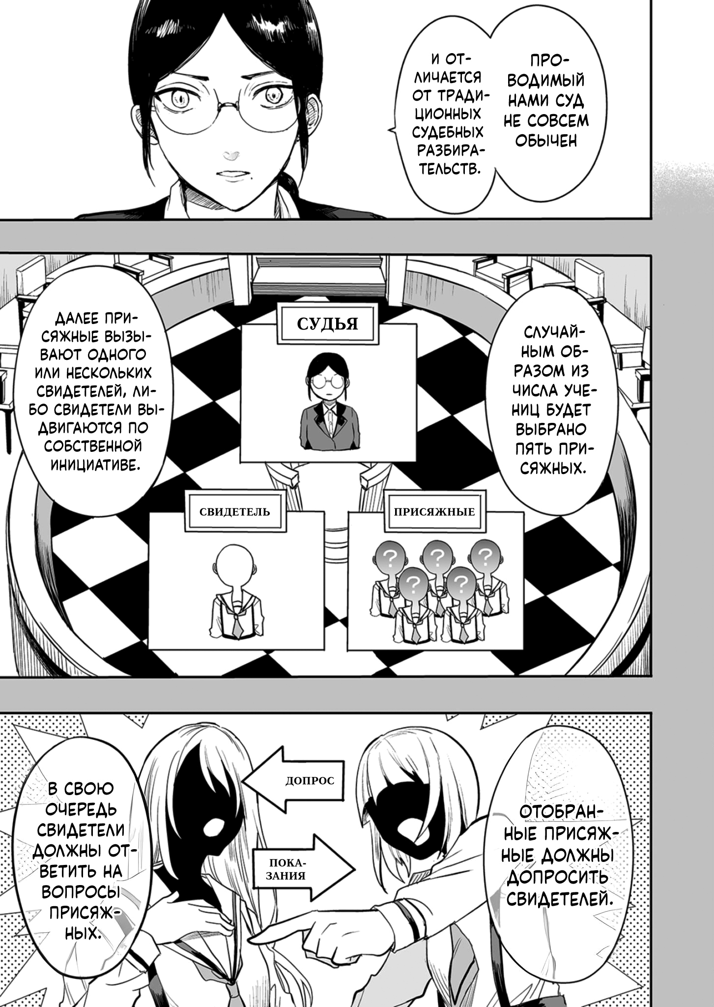 Gakkyuu Majo Saiban Дело Каласа 第6页