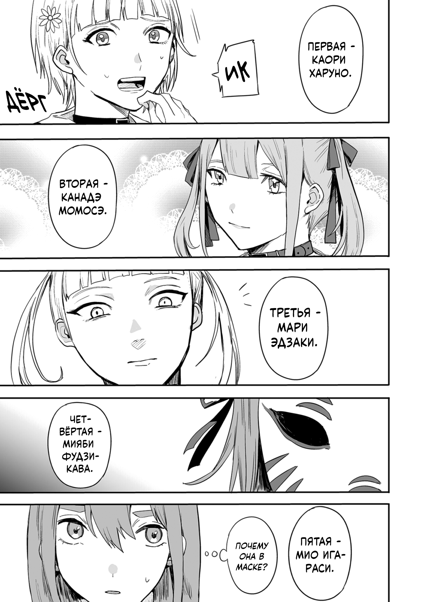 Gakkyuu Majo Saiban Дело Каласа 第9页
