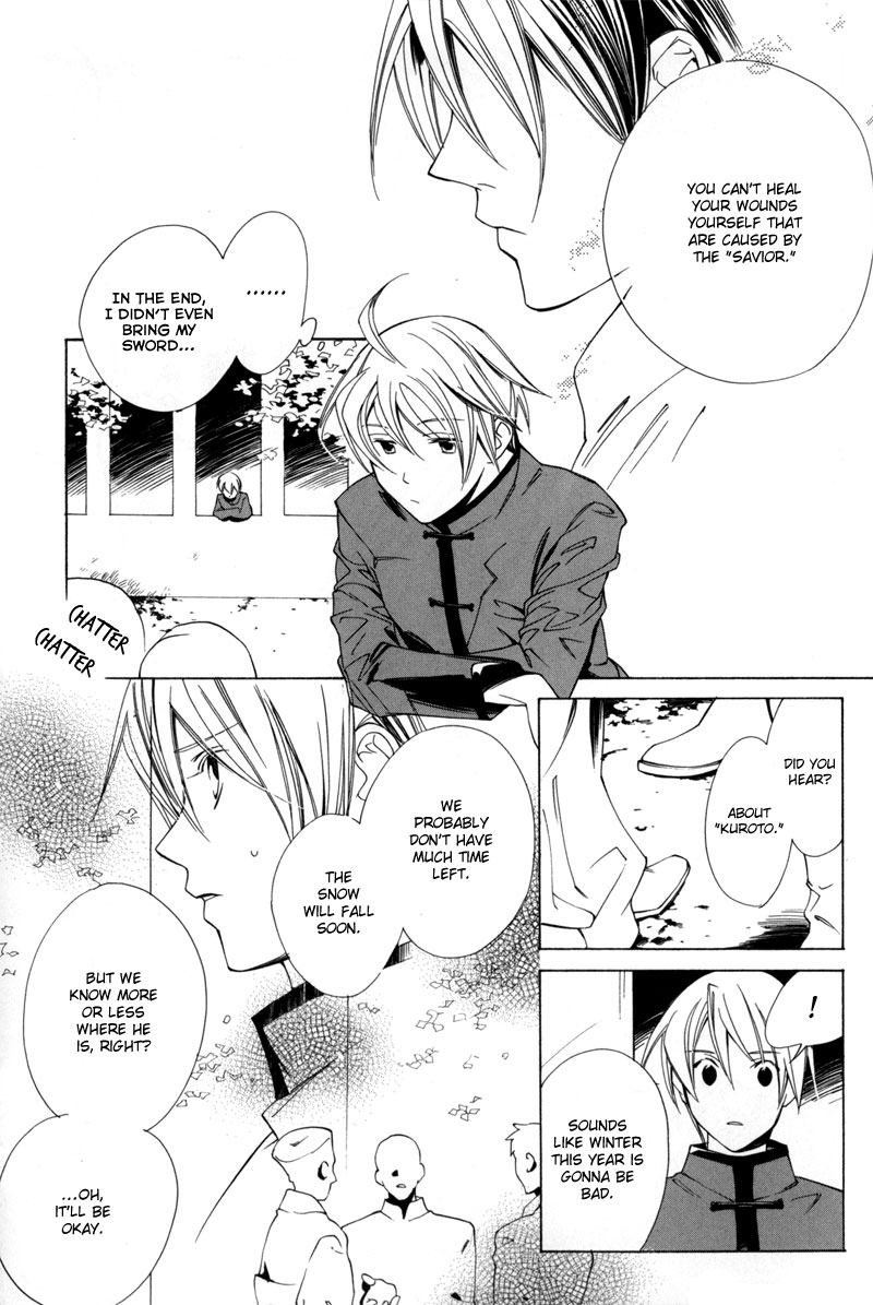 Hanakisou Vol. 1 Ch. 2 第11页