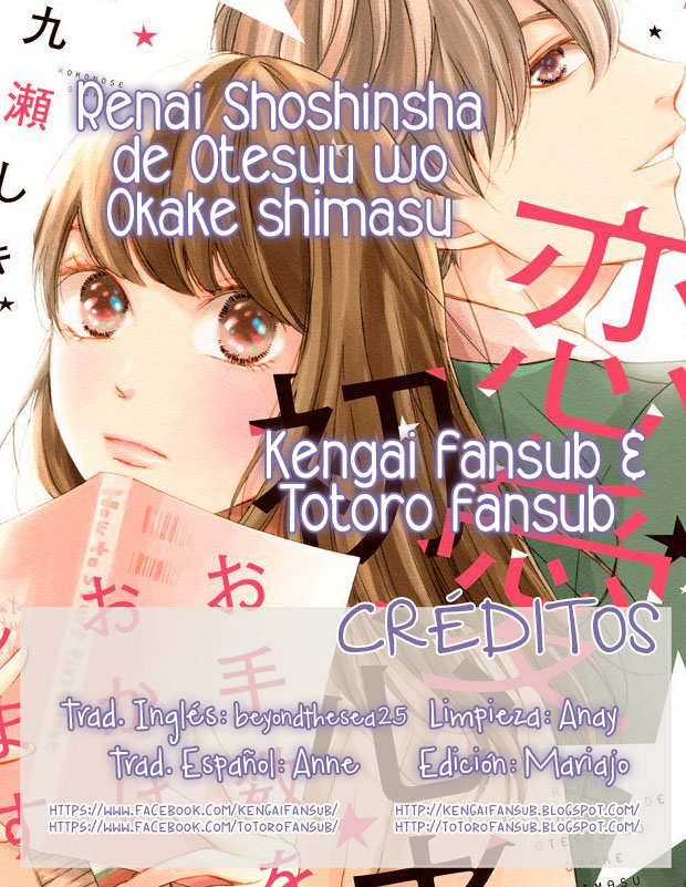 Renai Shoshinsha de Otesuu wo okake shimasu Vol. 1 Ch. 2 第1页