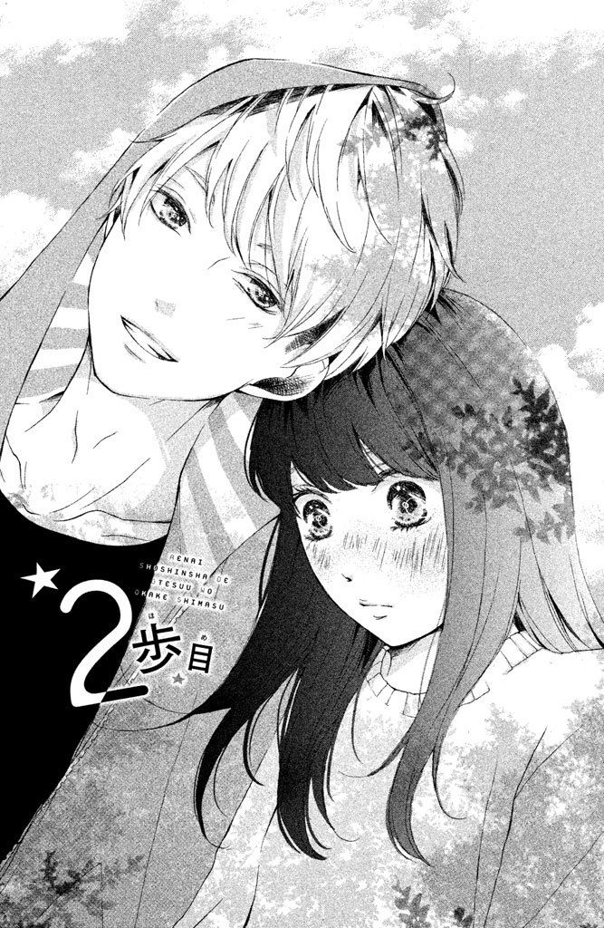 Renai Shoshinsha de Otesuu wo okake shimasu Vol. 1 Ch. 2 第2页