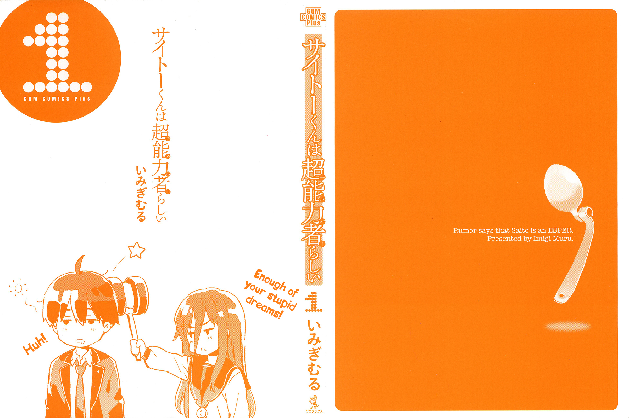 Saito-kun wa Esper Rashii 第2页