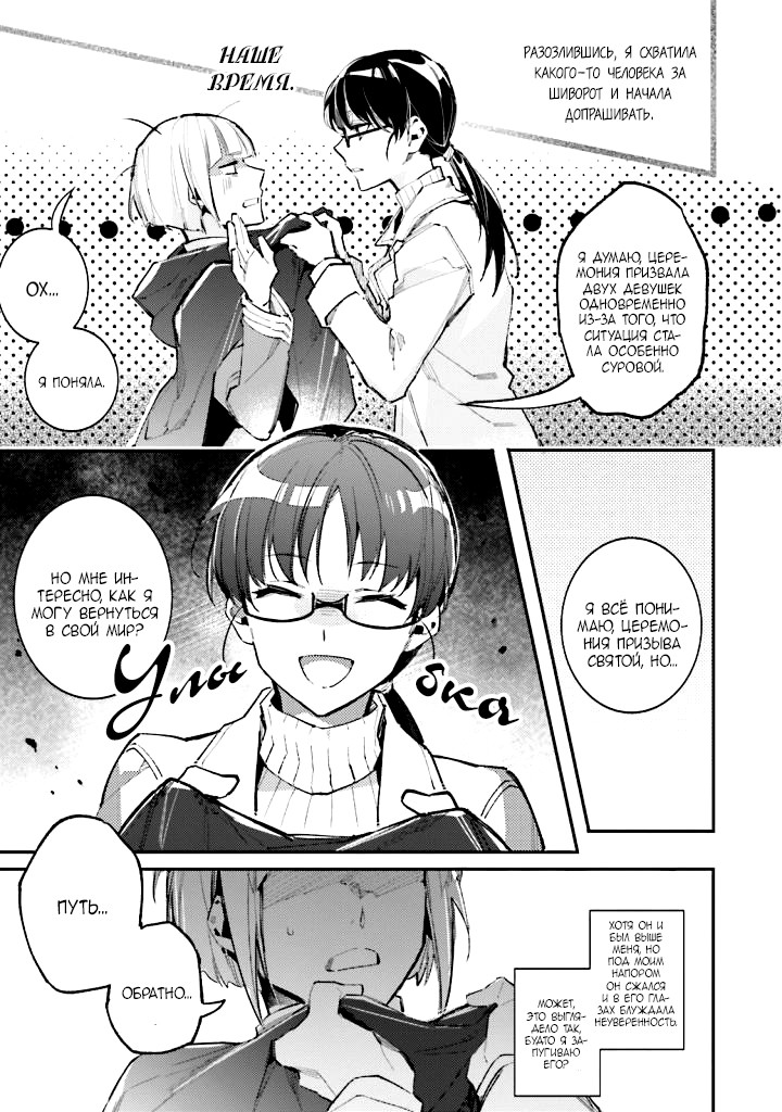 Seijo no Maryoku wa Bannou desu Vol. 1 Ch. 1 第11页