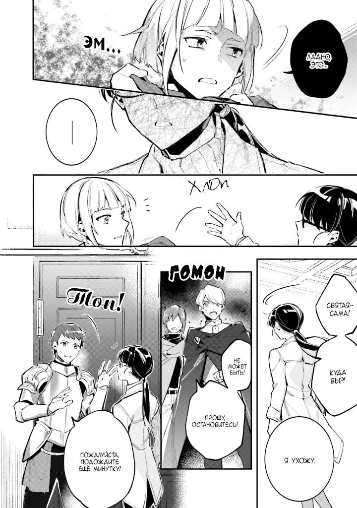 Seijo no Maryoku wa Bannou desu Vol. 1 Ch. 1 第12页