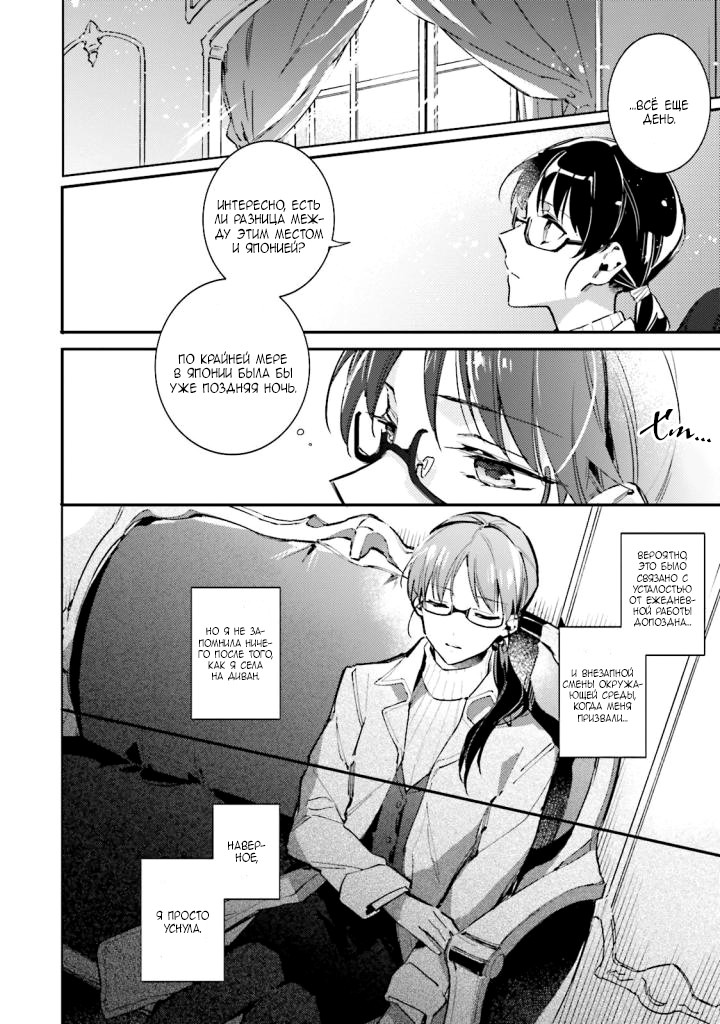 Seijo no Maryoku wa Bannou desu Vol. 1 Ch. 1 第16页