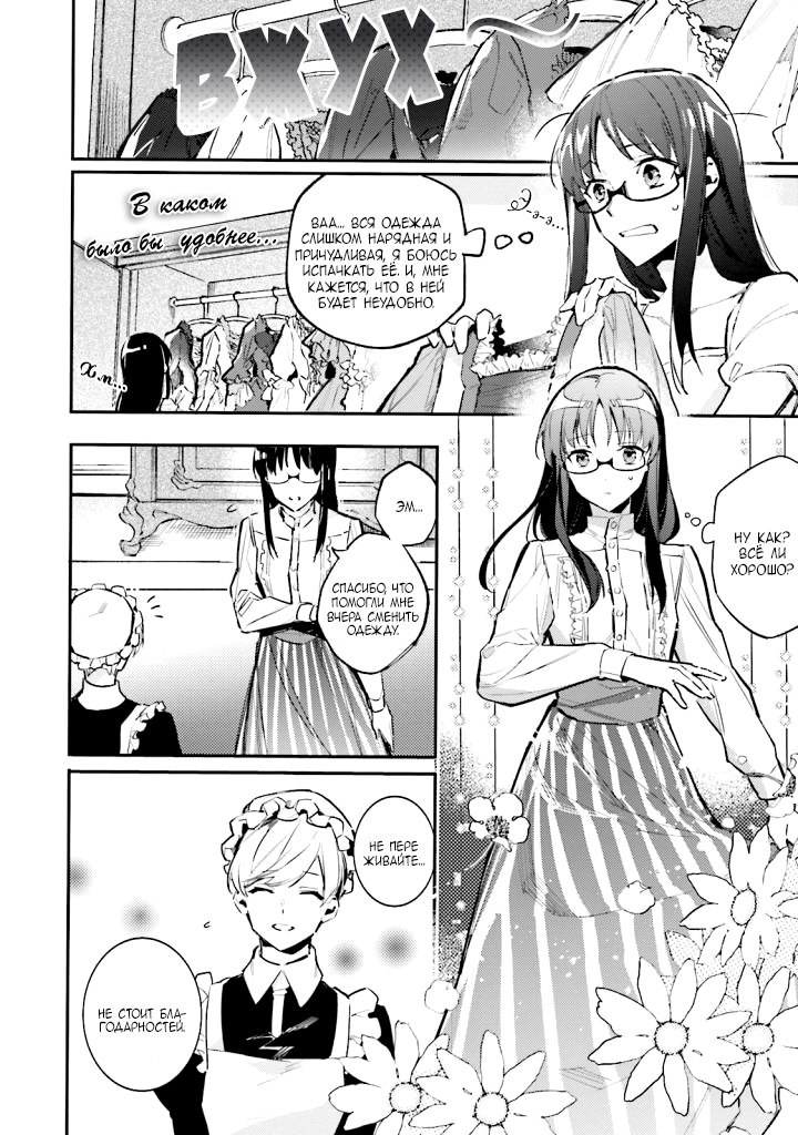 Seijo no Maryoku wa Bannou desu Vol. 1 Ch. 1 第18页
