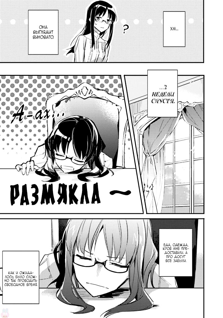 Seijo no Maryoku wa Bannou desu Vol. 1 Ch. 1 第19页