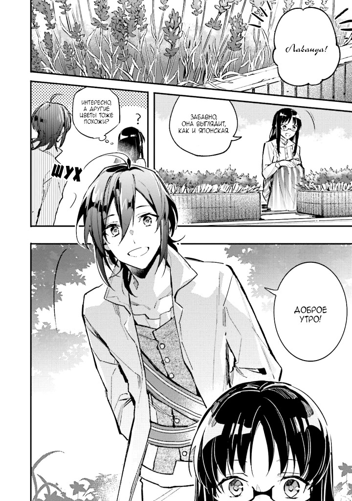 Seijo no Maryoku wa Bannou desu Vol. 1 Ch. 1 第22页