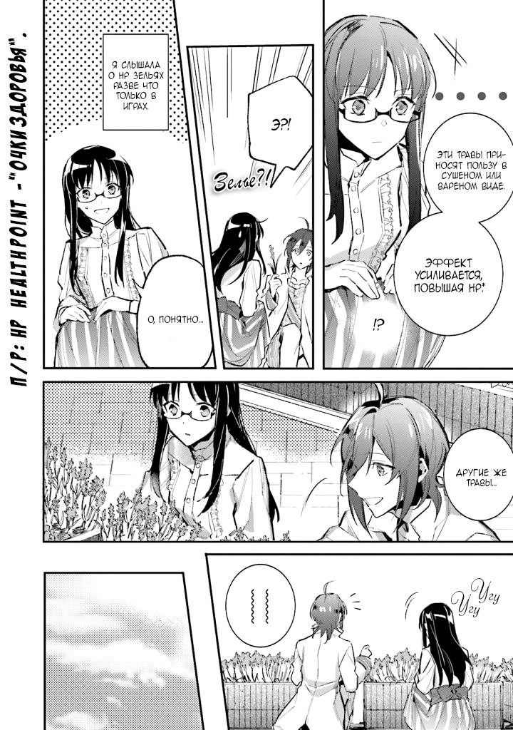 Seijo no Maryoku wa Bannou desu Vol. 1 Ch. 1 第24页