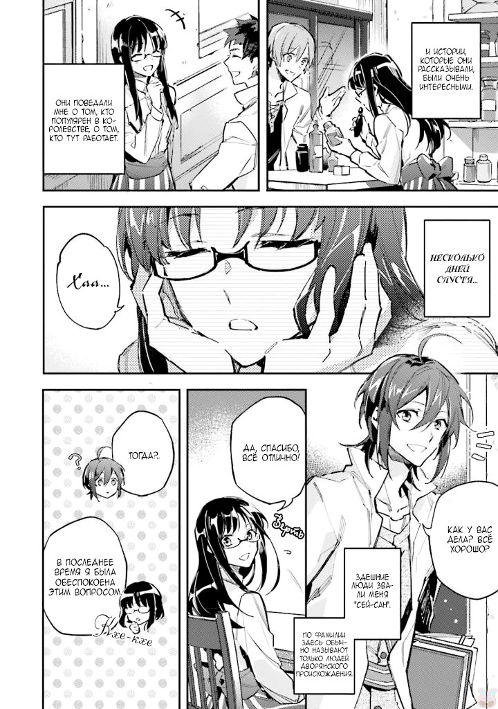 Seijo no Maryoku wa Bannou desu Vol. 1 Ch. 1 第26页