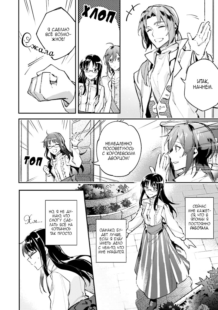 Seijo no Maryoku wa Bannou desu Vol. 1 Ch. 1 第30页