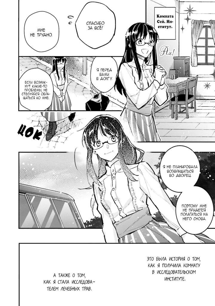Seijo no Maryoku wa Bannou desu Vol. 1 Ch. 1 第32页