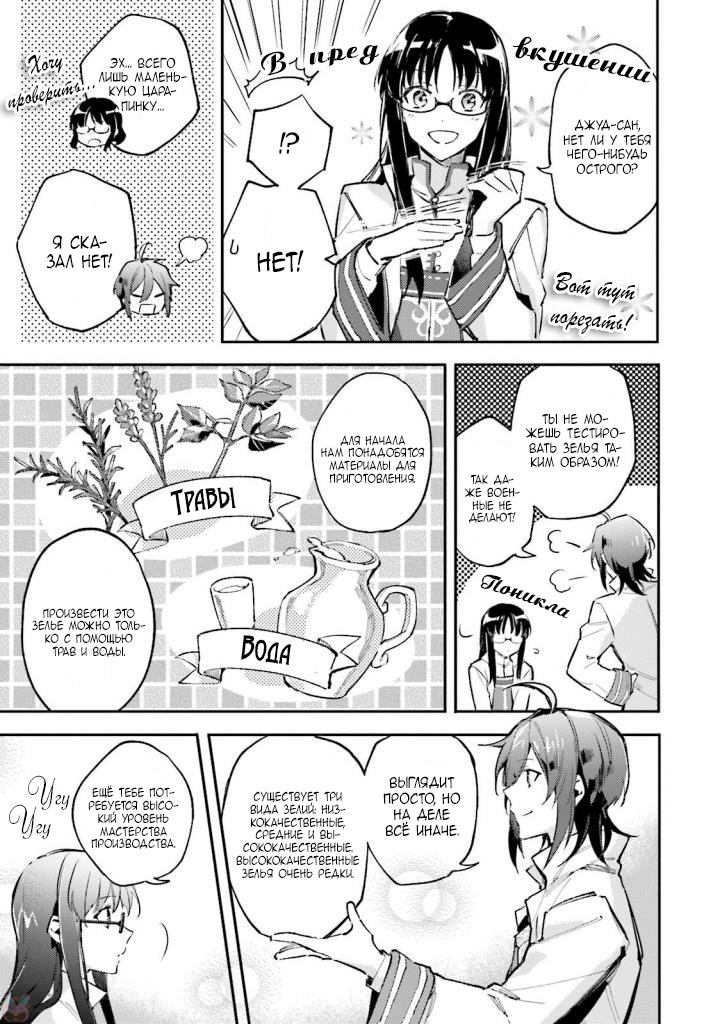Seijo no Maryoku wa Bannou desu Vol. 1 Ch. 1 第35页