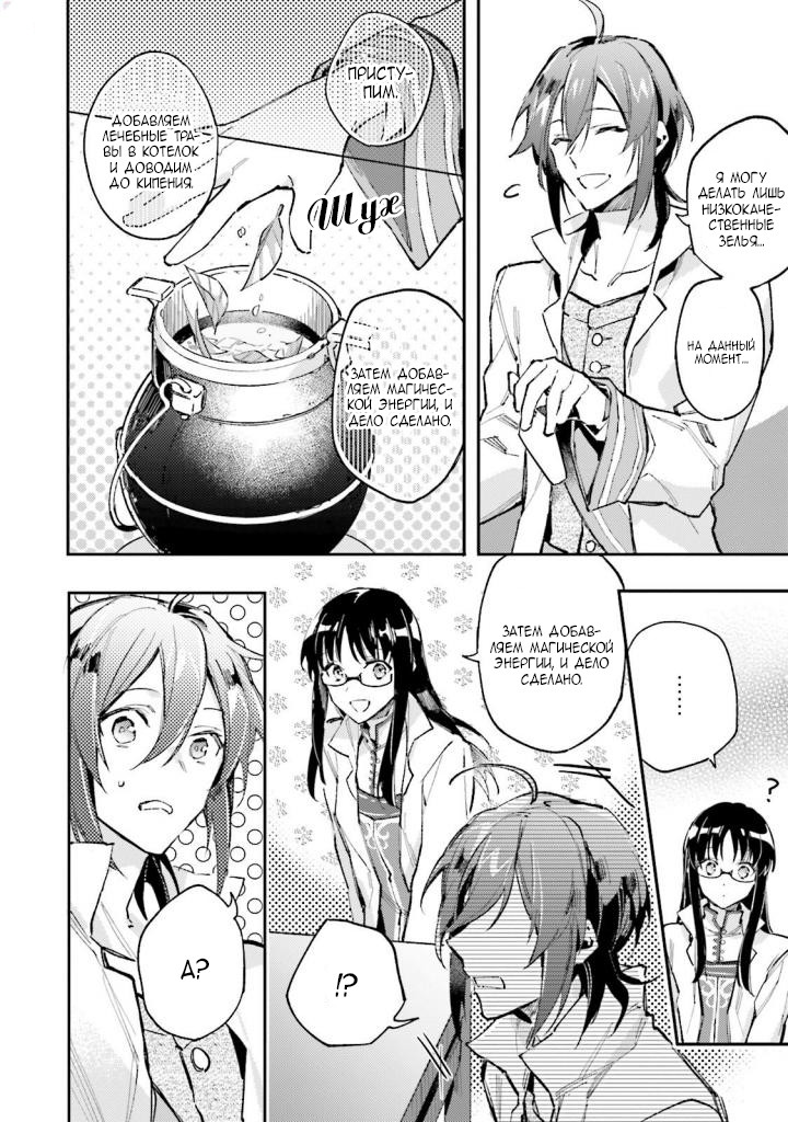 Seijo no Maryoku wa Bannou desu Vol. 1 Ch. 1 第36页