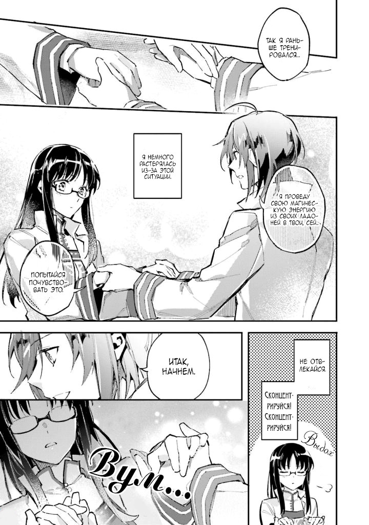 Seijo no Maryoku wa Bannou desu Vol. 1 Ch. 1 第39页